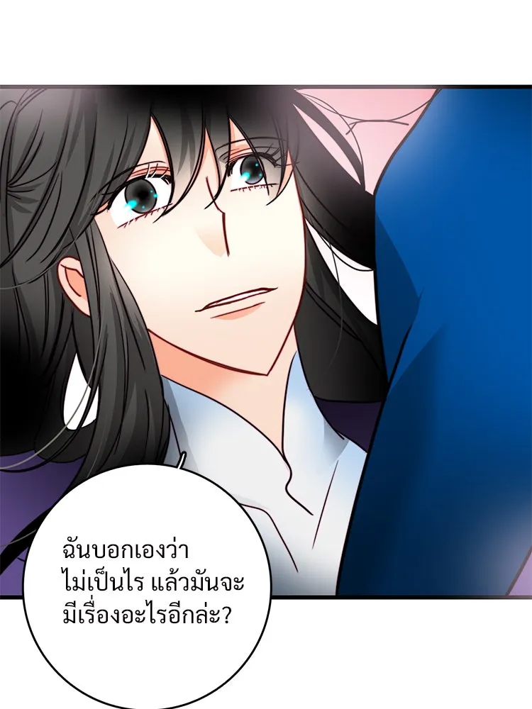 Bring the Love ตอนที่ 39 รูปที่ 67