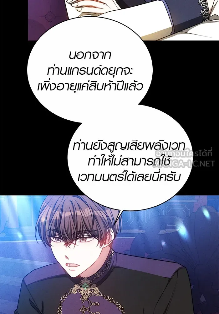 เหตุผลที่ฉันนอกใจ ตอนที่ 28 รูปที่ 3