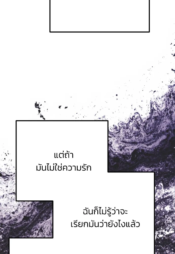 คมเขี้ยวชำระแค้น ตอนที่ 15 รูปที่ 92