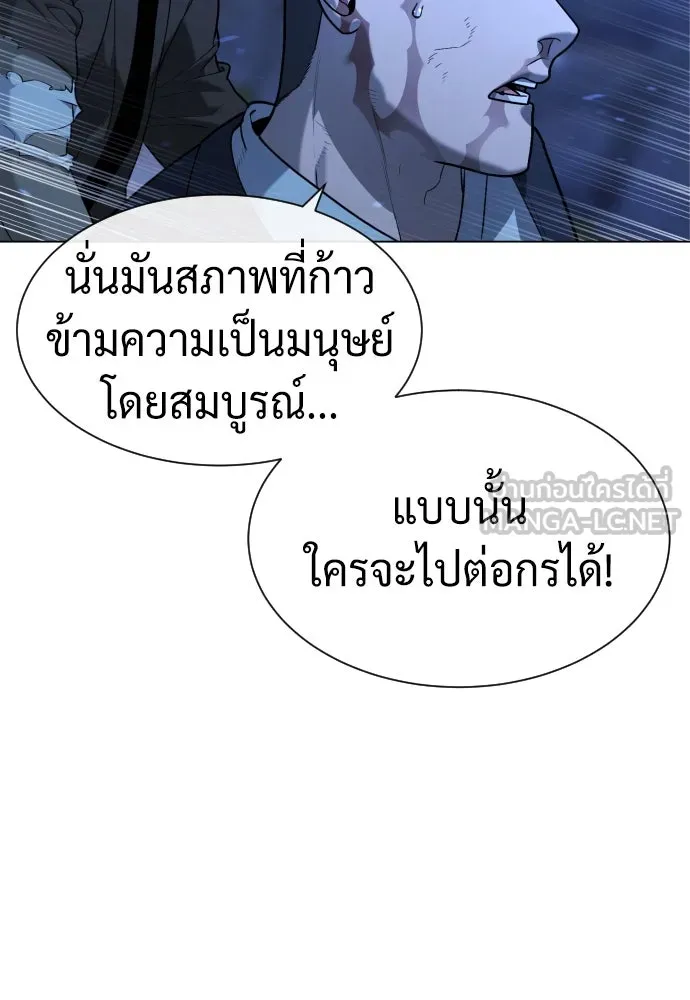 นักฆ่าย้อนวัย ตอนที่ 91 รูปที่ 57