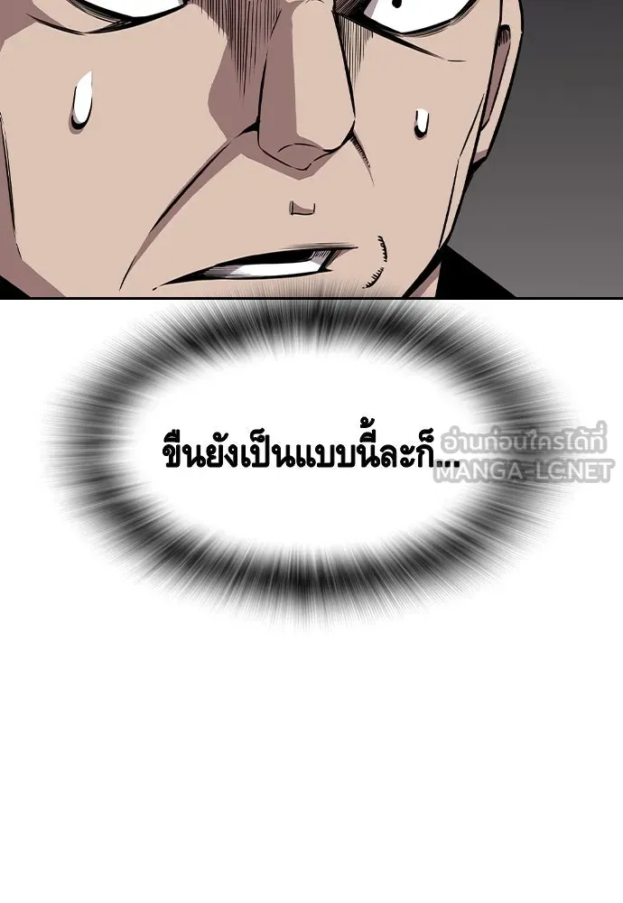 King Game ตอนที่ 93 ปรับตัวกับความมืด รูปที่ 57