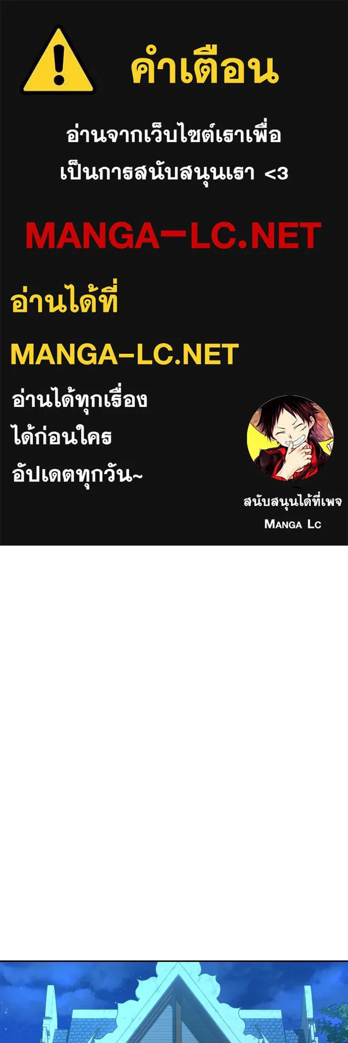 จันทร์เจ้า ตอนที่ ตอนที่ ๓๐  ไม่เจียมตัวเอาเสียเลย รูปที่ 1