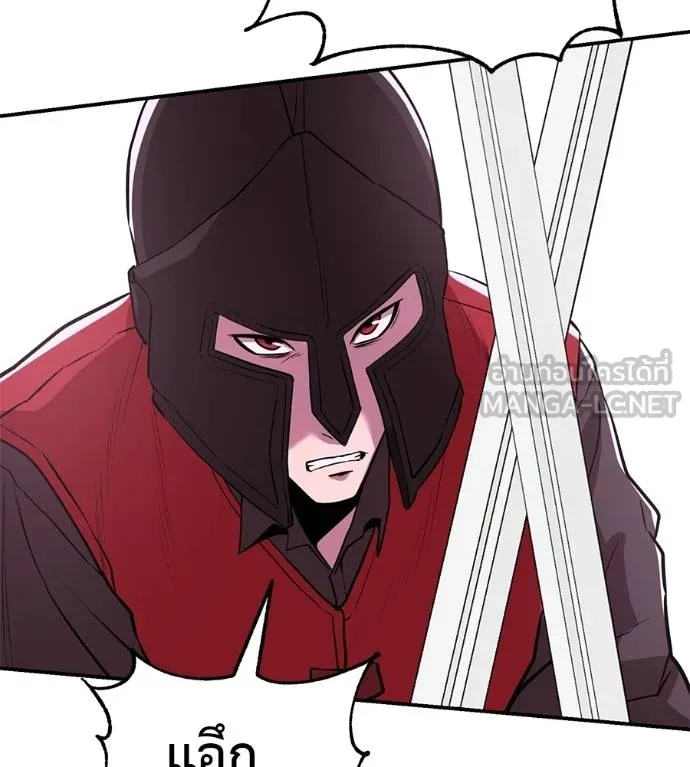 เรียกฉันว่าพระเจ้า ตอนที่ 38 รูปที่ 110