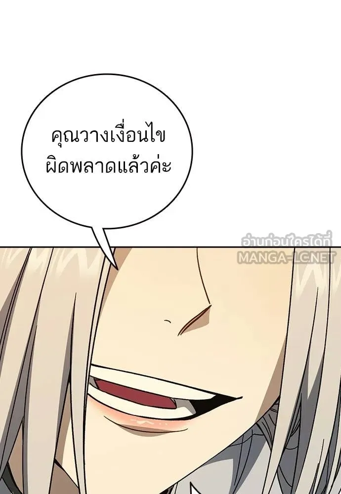 Study Group ตอนที่ 314 รูปที่ 73