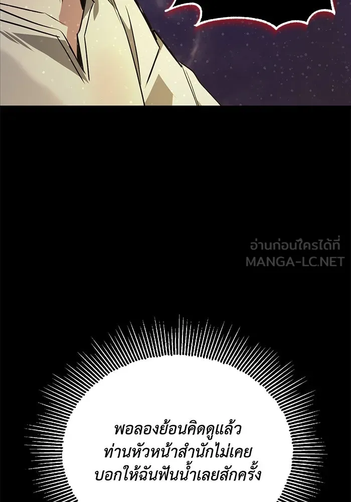 ชีวิตพลิกผันของลอร์ดผู้เกียจคร้าน ตอนที่ 105 สิ่งที่ดาบต้องฟัน รูปที่ 78