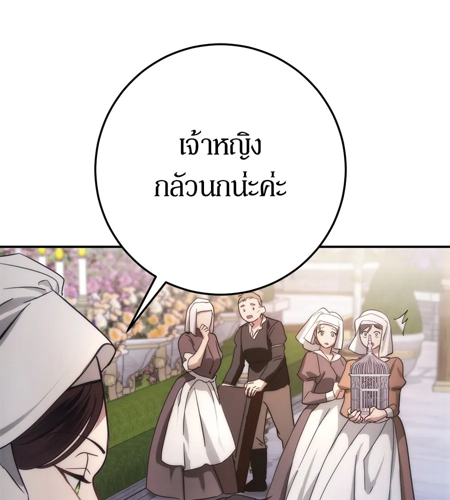 เบื้องหลังรอยยิ้มของเจ้าหญิง ตอนที่ 8 รูปที่ 121