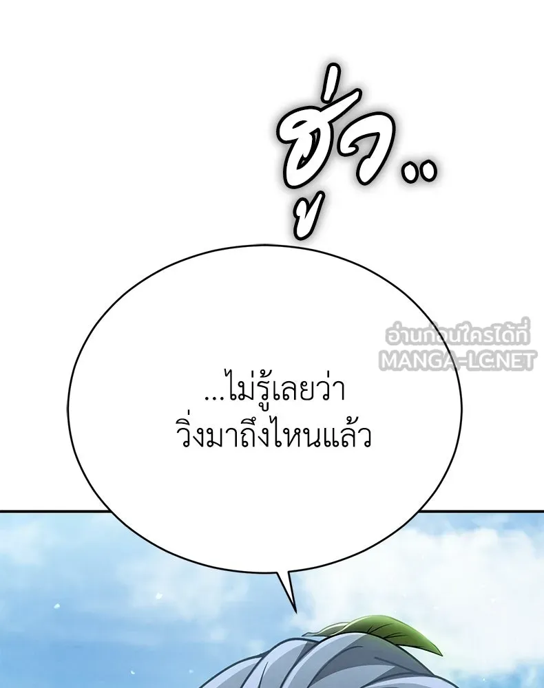 กำปั้นราชันคืนชีพ ตอนที่ 38 รูปที่ 174