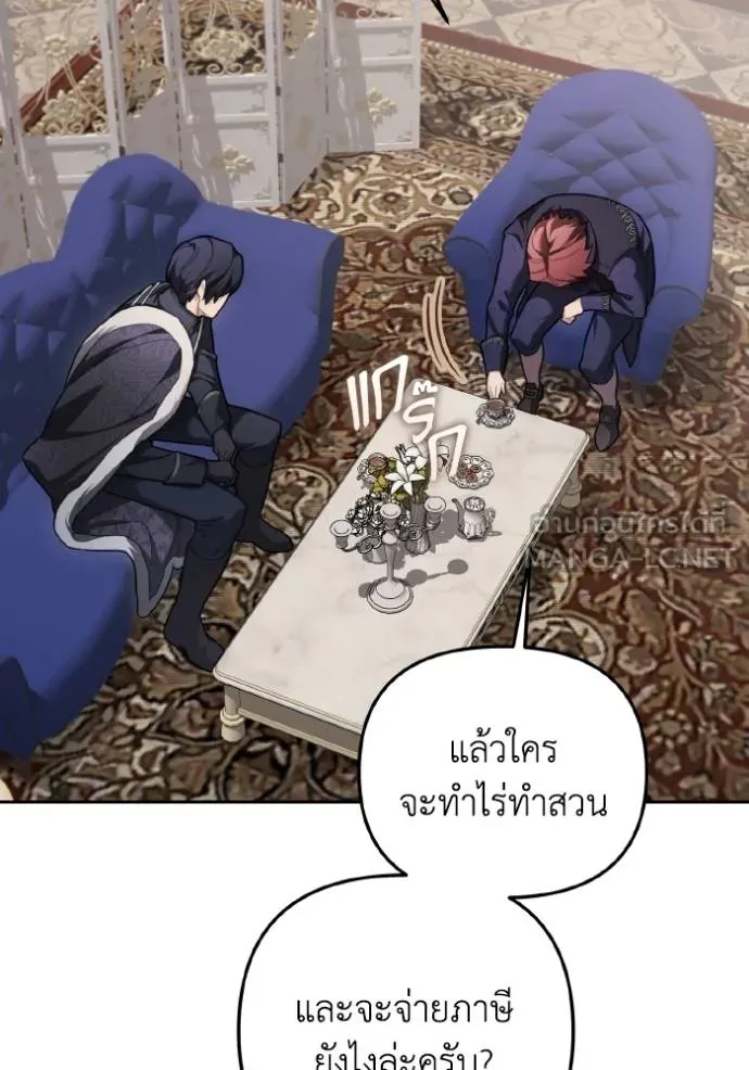 ราชินีจอมมาร ตอนที่ 14 รูปที่ 18