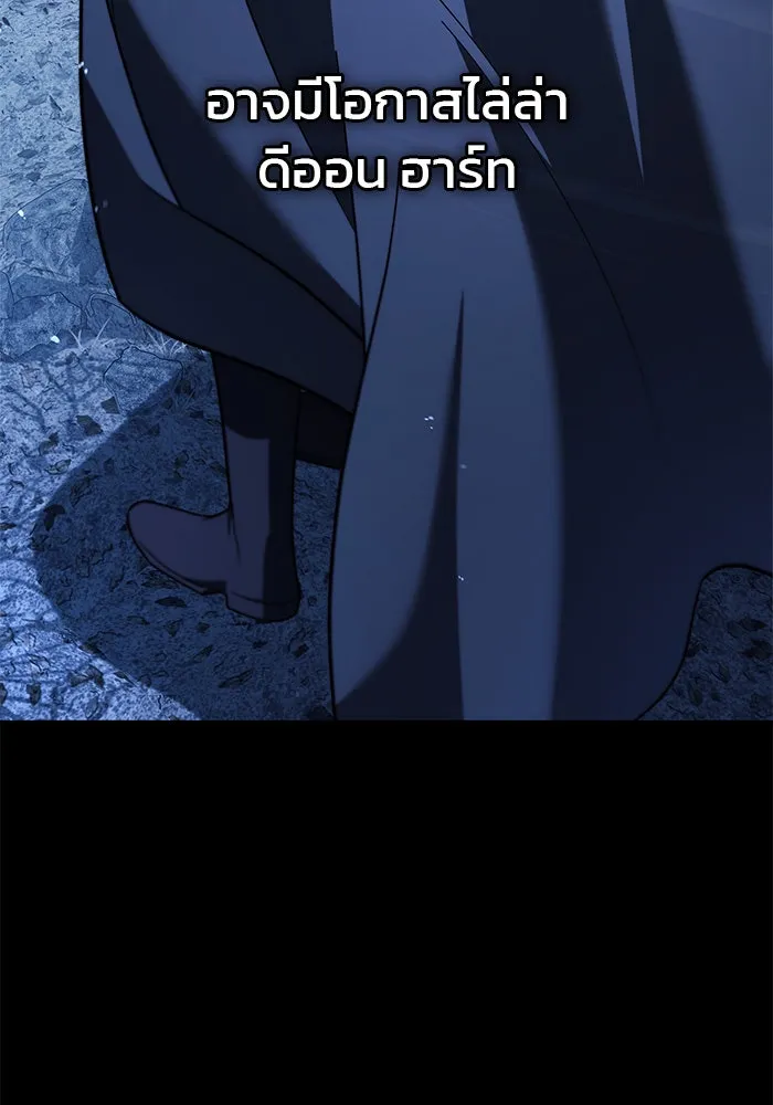 ผมไม่ได้เก่งอย่างที่คิด ตอนที่ 36 รูปที่ 58