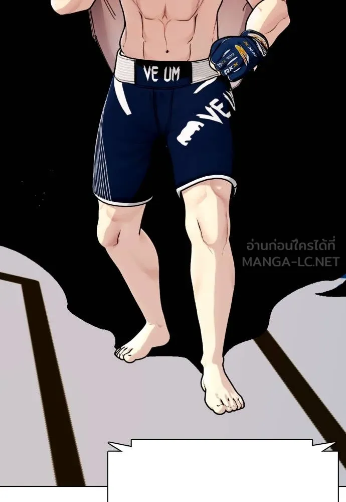 หมาหัวเน่า ตอนที่ 129 รูปที่ 109