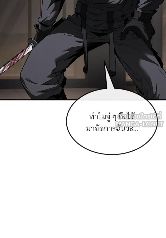 สนิมเชือดเลือดสาด ตอนที่ 48 รูปที่ 49