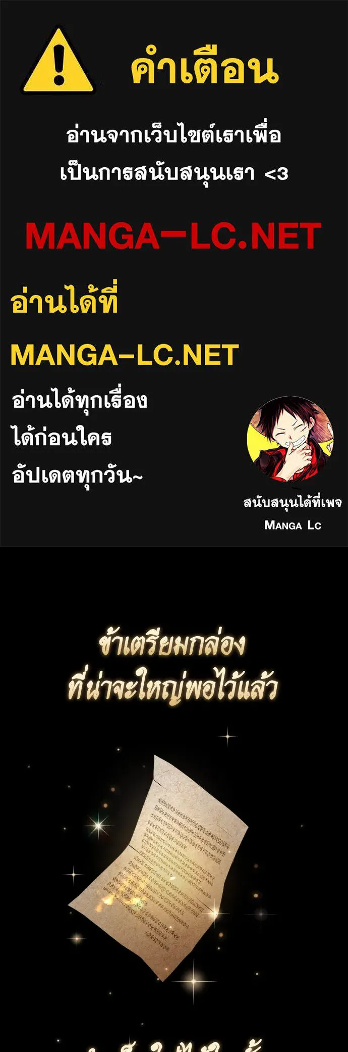 ชิงชีวิตพลิกลิขิตชะตา ตอนที่ 203. เรื่องราวภายในกล่อง(9) รูปที่ 1