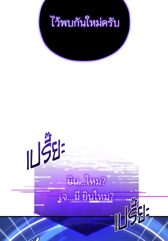 จอมเวทเกิดใหม่ในรอบ 66666 ปี ตอนที่ 147 รูปที่ 103