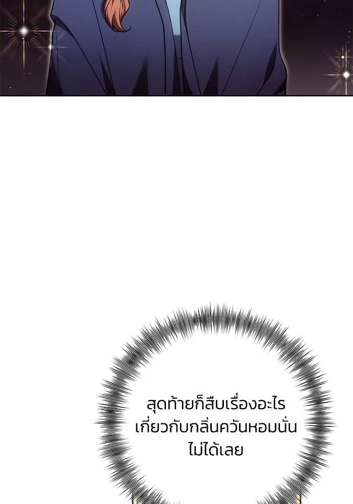 ย้อนเวลาพลิกชะตาทายาท ตอนที่ 53 รูปที่ 55