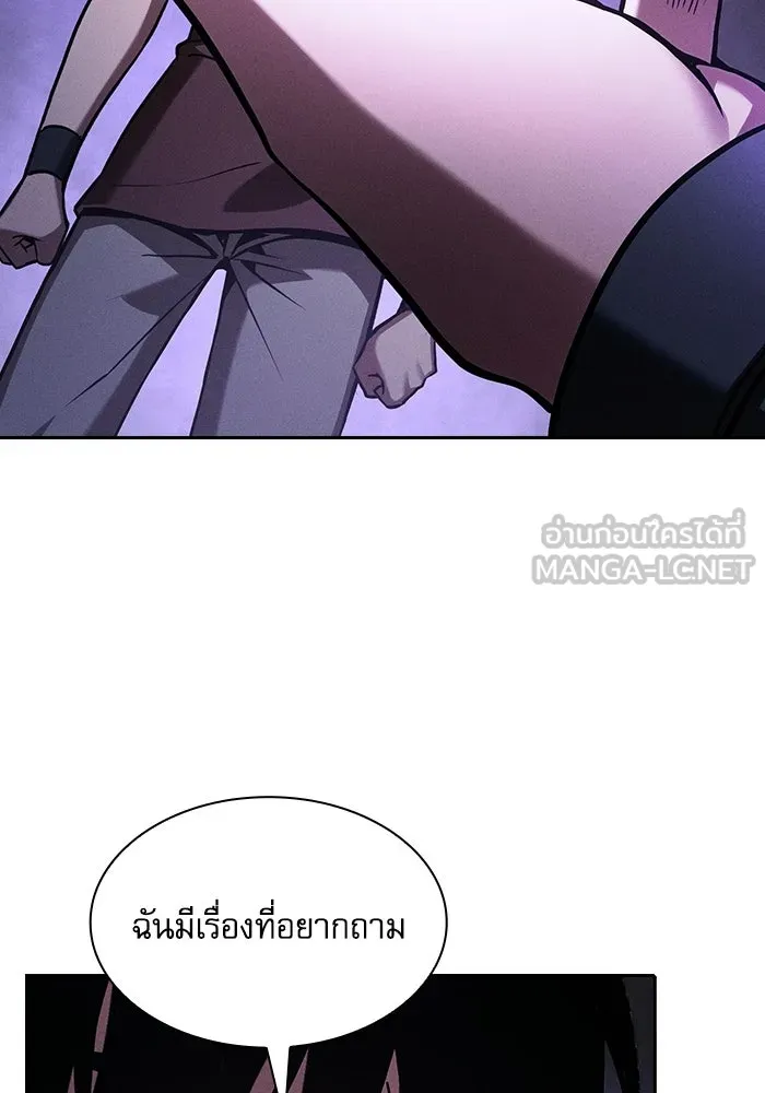 นักดาบอัจฉริยะจากอะคาเดมี ตอนที่ 128 รูปที่ 3