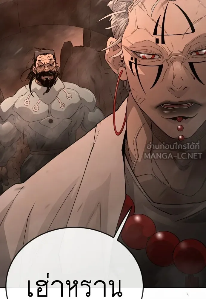 ยุคแห่งยอดมนุษย์ ตอนที่ 116 รูปที่ 18