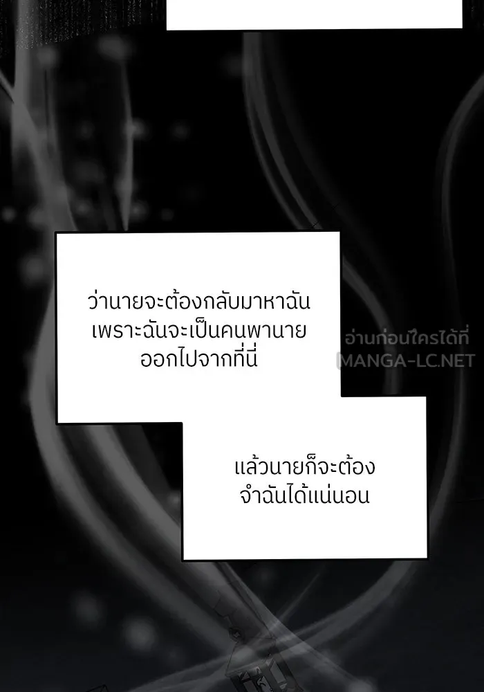 แด่ความเกลียดชัง ตอนที่ 61 รูปที่ 117