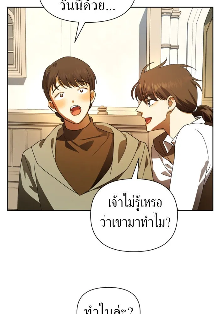 ชิงชีวิตพลิกลิขิตชะตา ตอนที่ 74. การพิจารณาคดีที่จะจารึกในหน้า รูปที่ 137