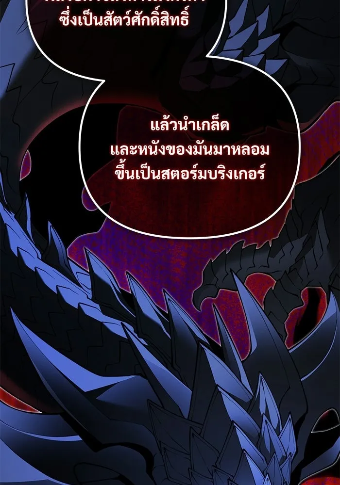 อัศวินดำล่าท้าเวลา ตอนที่ 56 รูปที่ 109