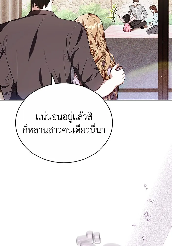 ละลายรักให้ล้นใจ ตอนที่ 79 รูปที่ 8
