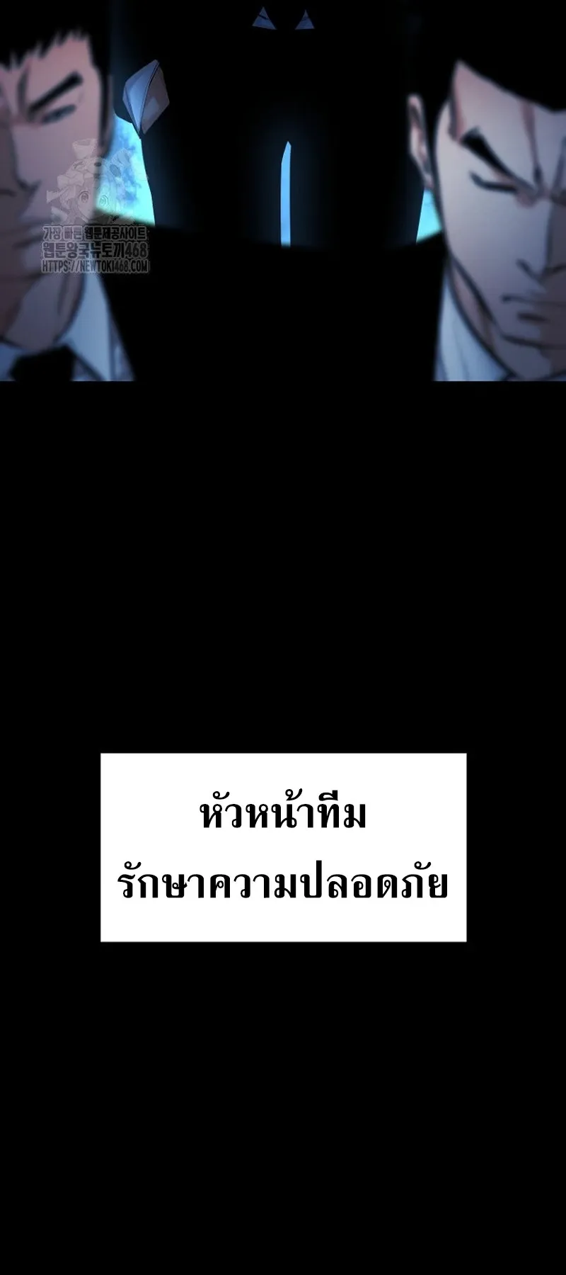 Blade of Retribution ดาบแห_งการลงท_ณฑ_ ตอนที่ ตอนที่ 89 รูปที่ 60