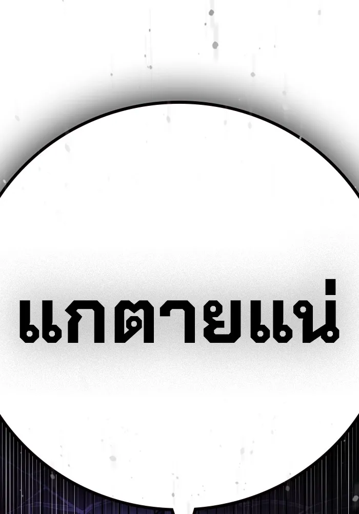 เยาวชนคนคุก ตอนที่ 15 รูปที่ 190