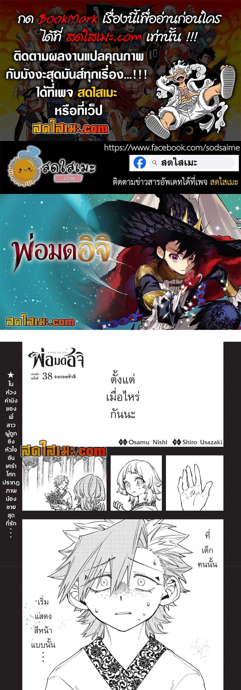 Manga-lc-com อ่านมังงะ อ่านการ์ตูน ออนไลน์ ฟรี Ichi the Witch ตอนที่ 1 2 3 4 5 6 7 8 9 10 11 12 13 14 ฟรี ไม่มีโฆษณา Manga-lc - อ่าน มังงะ อ่าน การ์ตูน ออนไลน์ อ่านมังงะ ฟรี