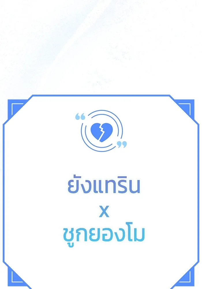 Couple Breaker ตอนที่ 46 รูปที่ 70