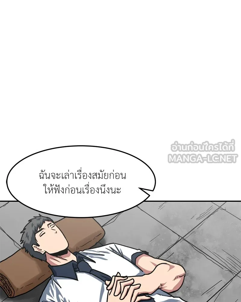 โรงเรียนสัตว์กินเนื้อ ตอนที่ 46 รูปที่ 48