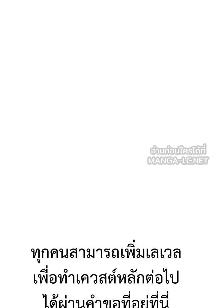 ไอ้เพลเยอร์นั่น ฉันฆ่ามันเอง ตอนที่ 8 รูปที่ 63