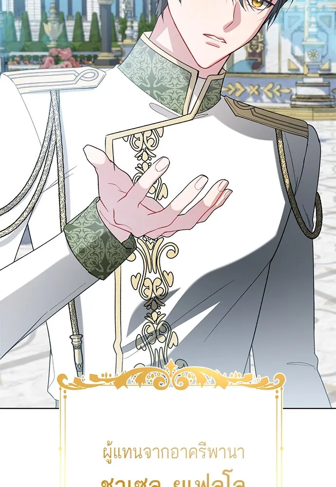 บุปผาลบคมดาบ ตอนที่ 52 รูปที่ 43