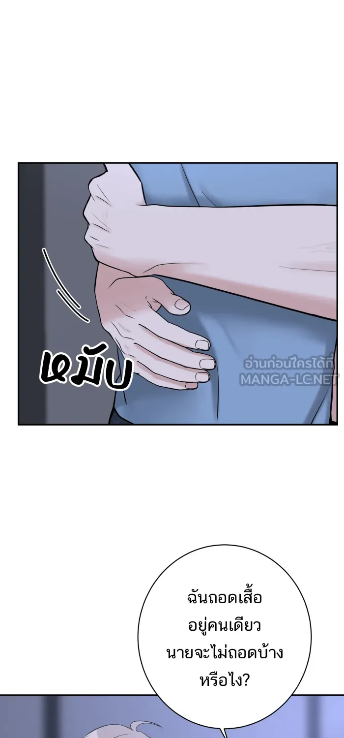 ตื่นมาอีกทีก็เป็นนายเอกไปซะแล้ว ตอนที่ 24 หล่อฟ้าประทาน รูปที่ 15