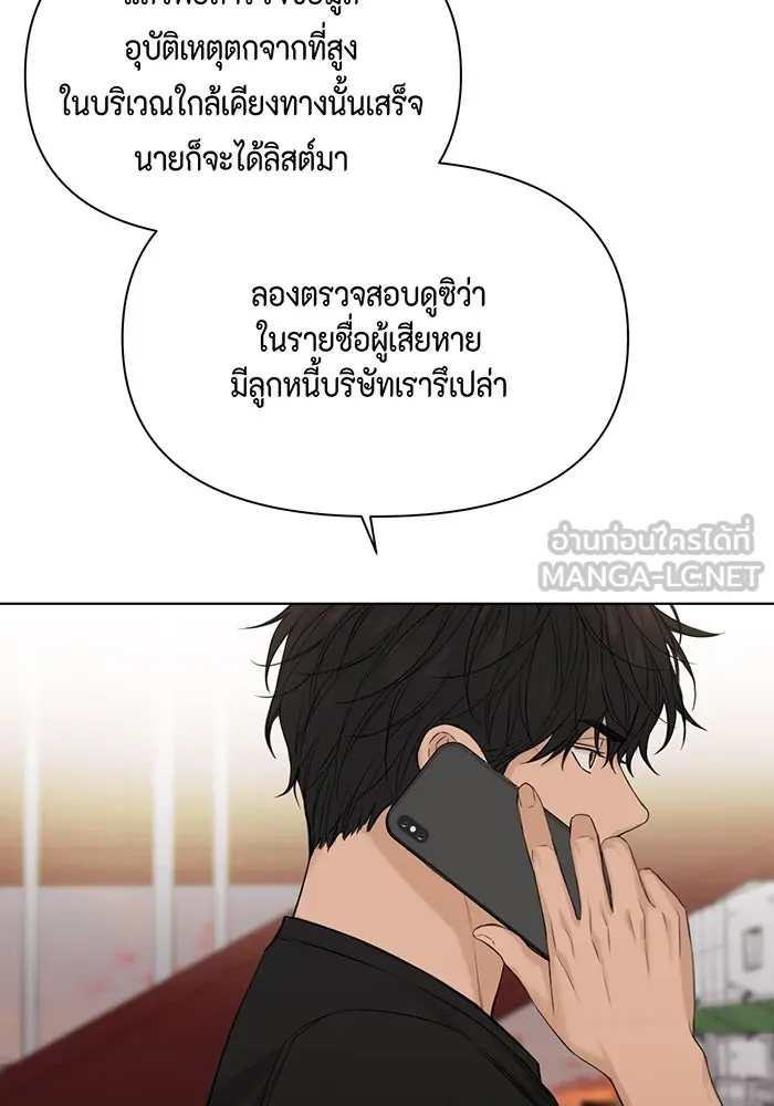 เพียงรุ่งอรุณ ตอนที่ 41 รูปที่ 75