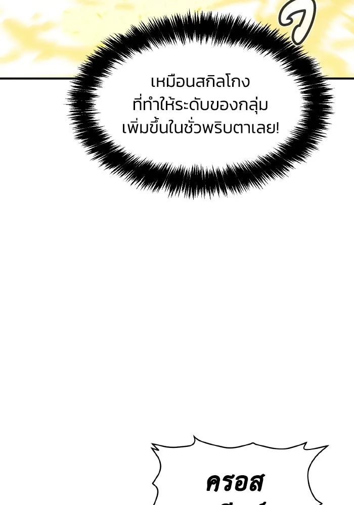 The Lone Necromancer ตอนที่ 80 รูปที่ 32