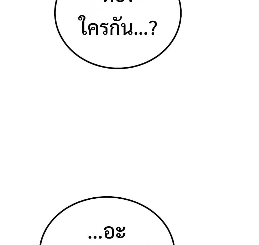 The Genius Blacksmith_s Game เกมเปล_ยนโลกของช_างต_เหล_กในตำนาน ตอนที่ ตอนที่ 41 รูปที่ 92