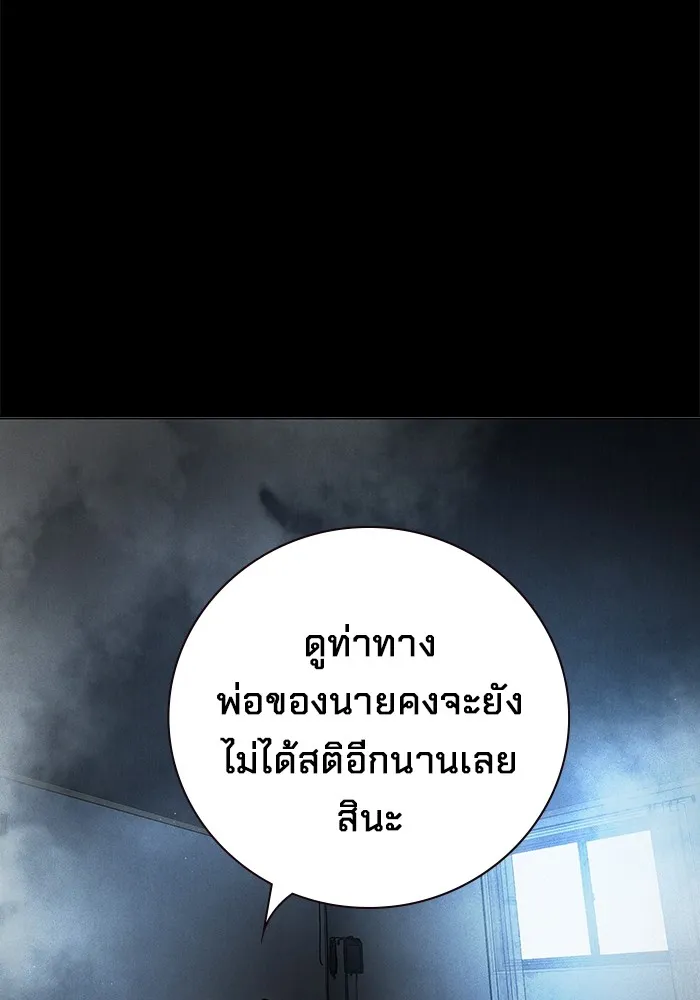 เยาวชนคนคุก ตอนที่ 15 รูปที่ 97