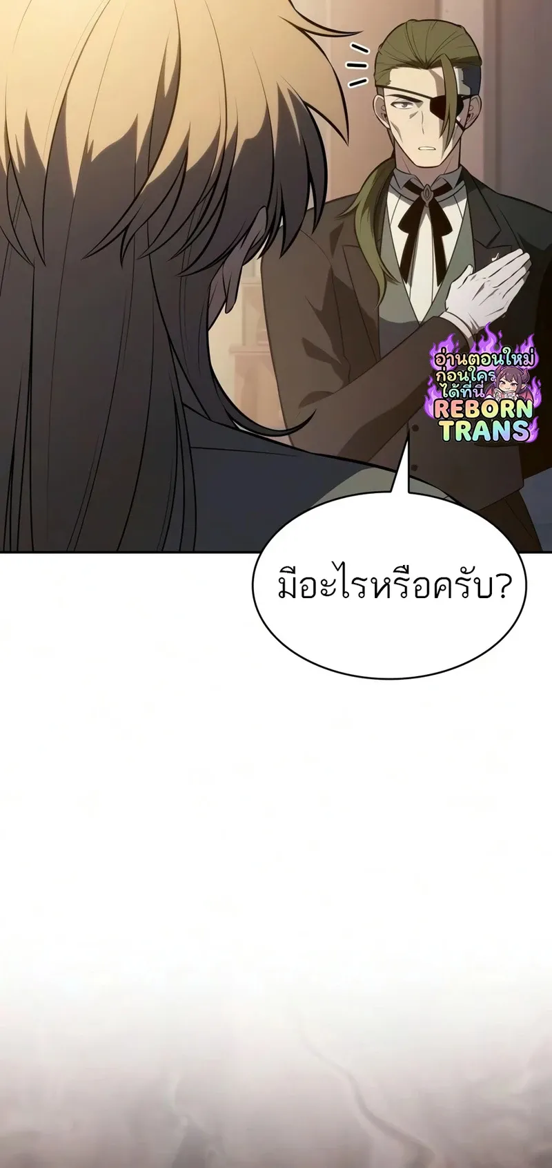 The Regressed Son of a Duke is an Assassin ตอนที่ ตอนที่ 127 รูปที่ 7
