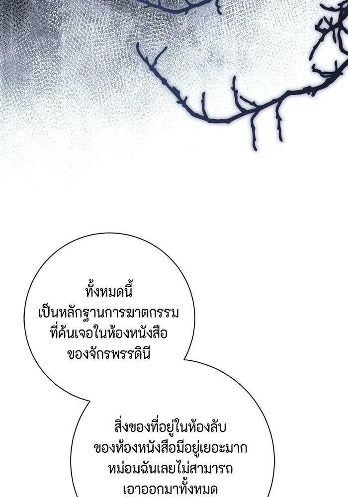 ขอวิธีส่งสามีลงนรก ตอนที่ 56 รูปที่ 83