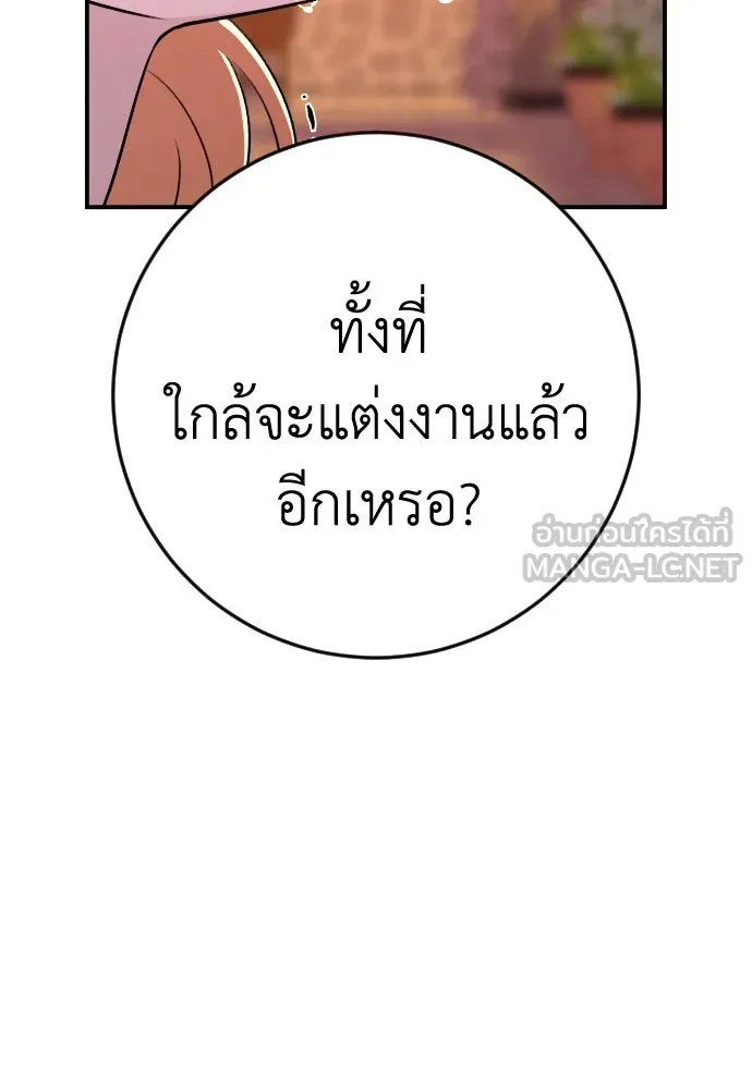 รักไร้ราคา ตอนที่ 48 รูปที่ 84