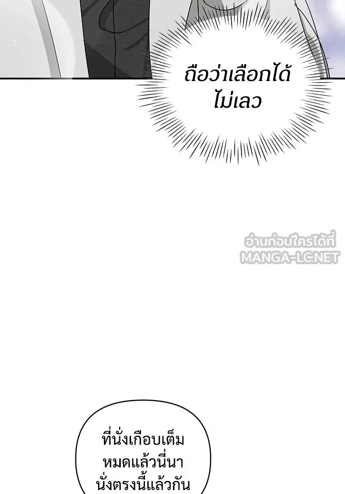 ฉันเนี่ยนะ นักแสดงขั้นเทพ ตอนที่ 1 รูปที่ 69