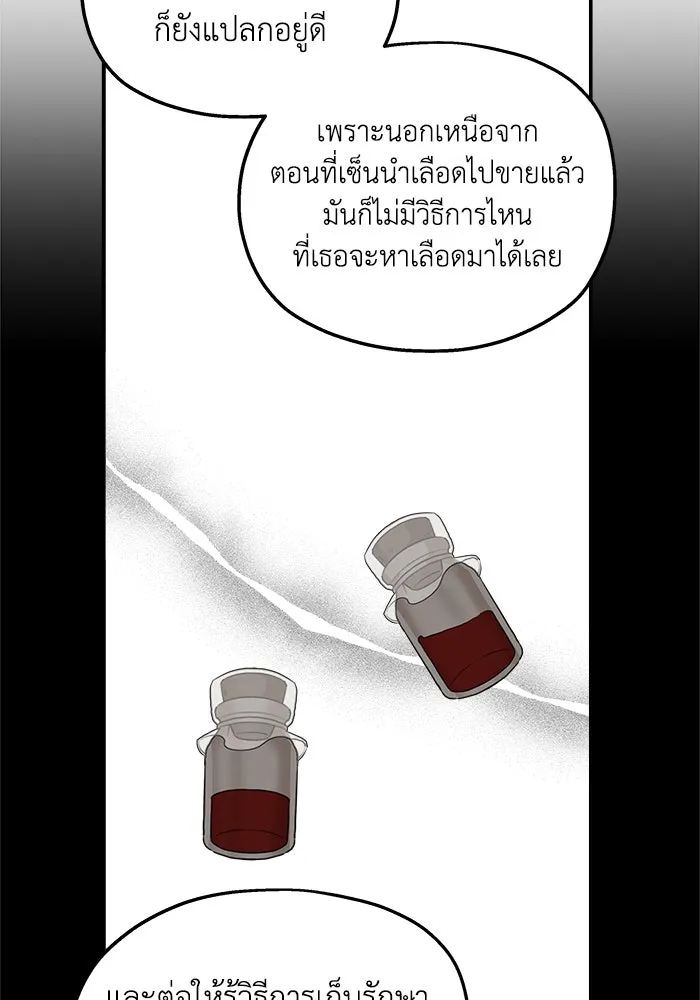 ครอบครัวสามีเห็นทีจะคลั่งรัก ตอนที่ 88 รูปที่ 43