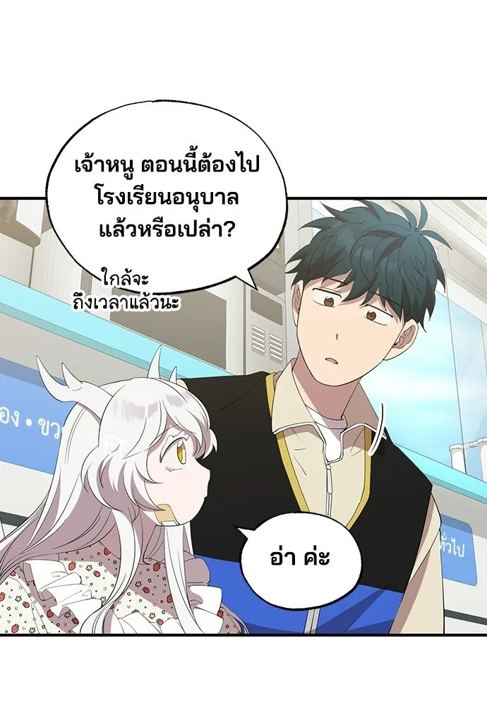 ร้านสะดวกซื้อต่างโลก ตอนที่ 22 รูปที่ 86