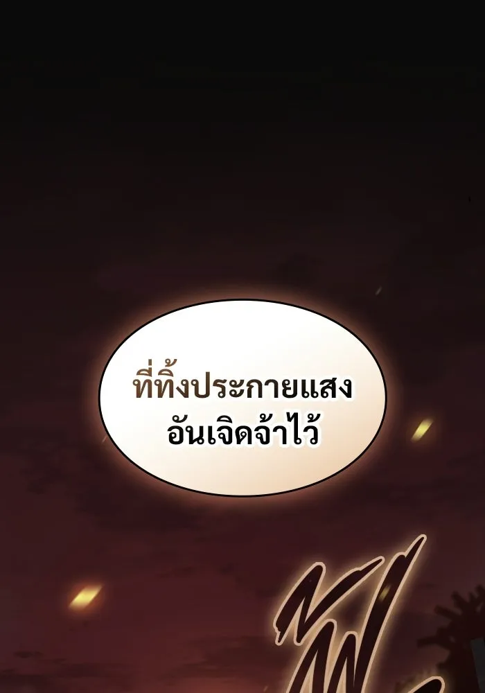 ซอร์ดมาสเตอร์ผู้กลืนดาบ ตอนที่ 4 รูปที่ 86