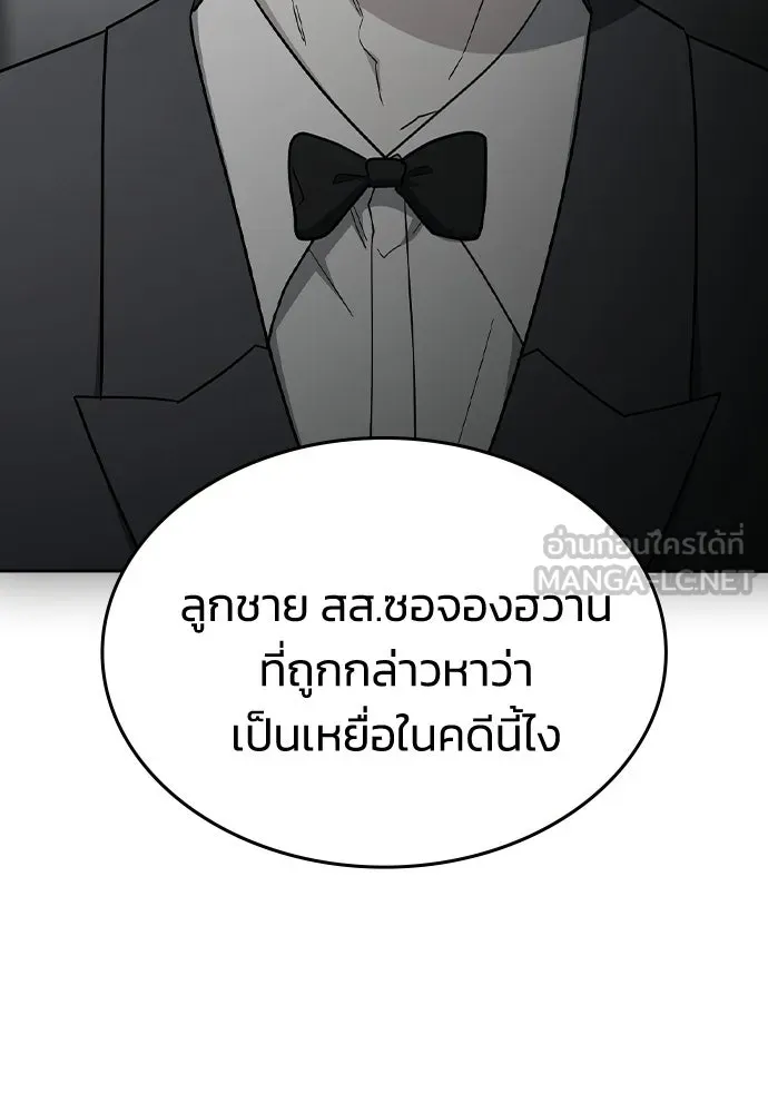 รักแล้วห้ามเลิก ตอนที่ 73 รูปที่ 153