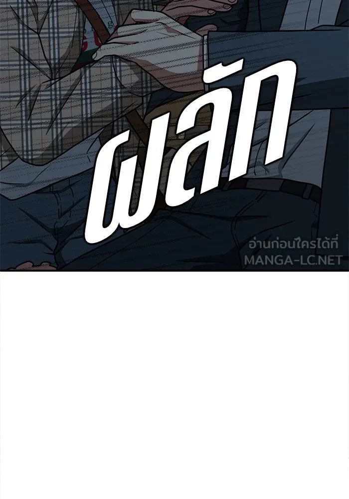 ช่วยเปลี่ยนฉันที ตอนที่ 114. ชูดูนา 13 รูปที่ 45