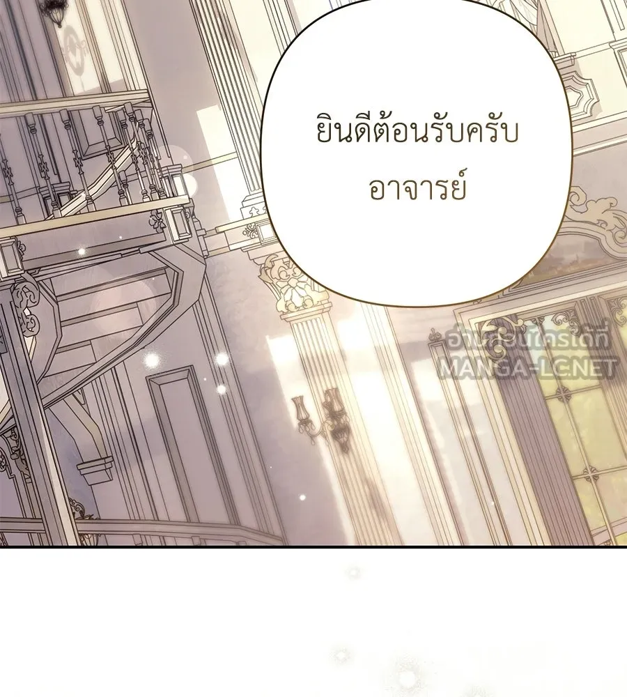 คุณพ่อของหนูคือศัตรูในชาติก่อน ตอนที่ 31 รูปที่ 90