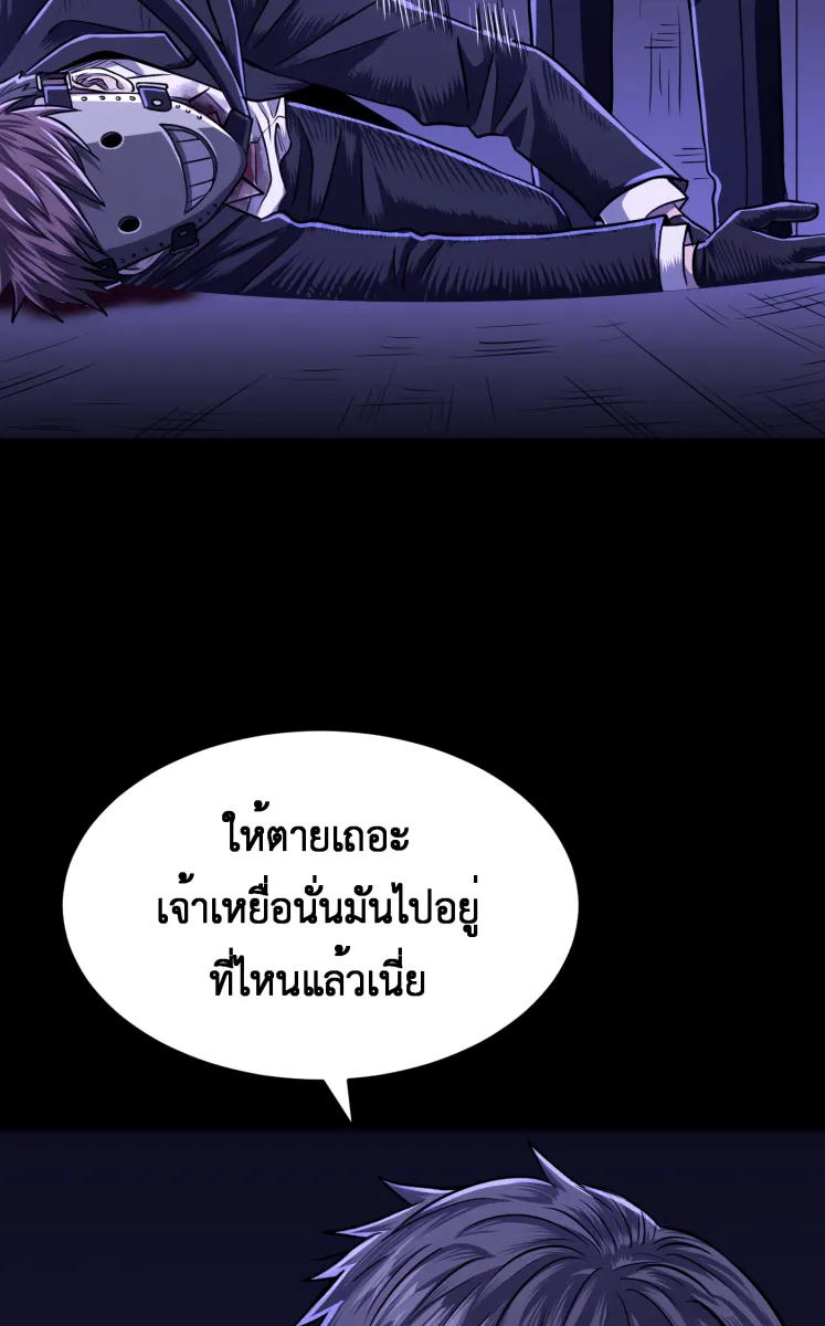 Hunter Game ตอนที่ 57  ผู้ชนะรอบแรก รูปที่ 50