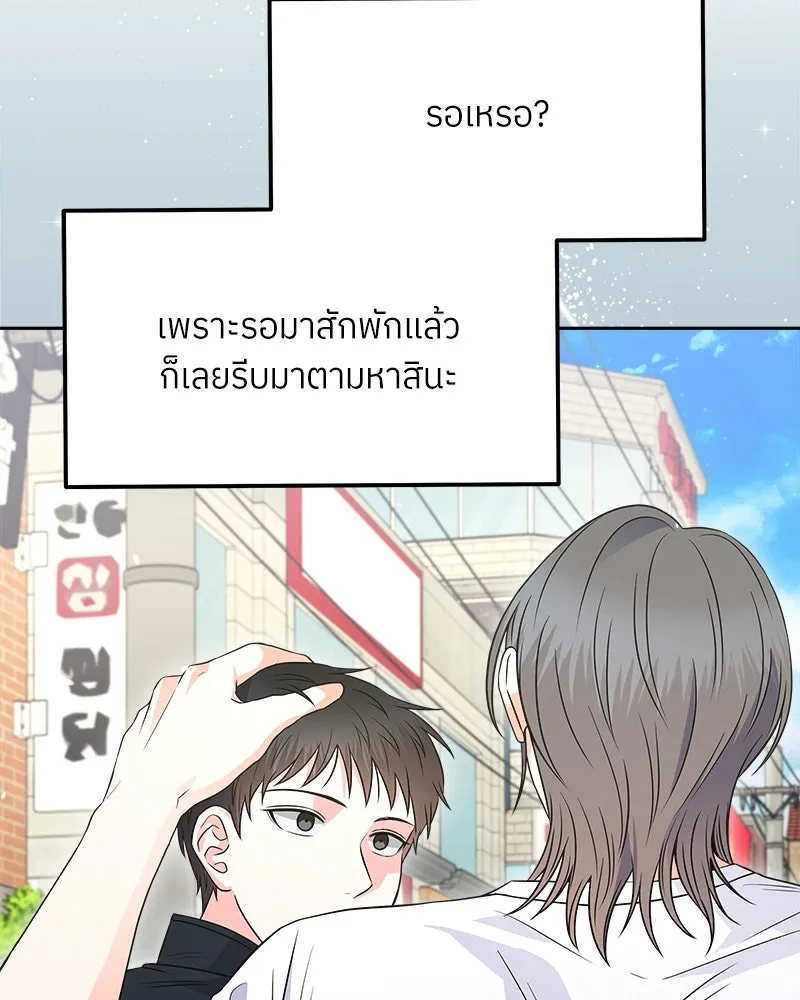 แด่ความเกลียดชัง ตอนที่ 15 รูปที่ 88