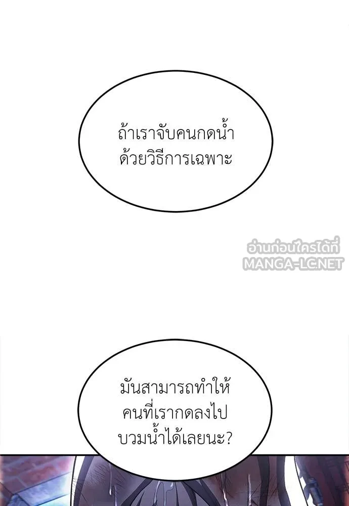 สนามเด็กล่า ตอนที่ 76 รูปที่ 82