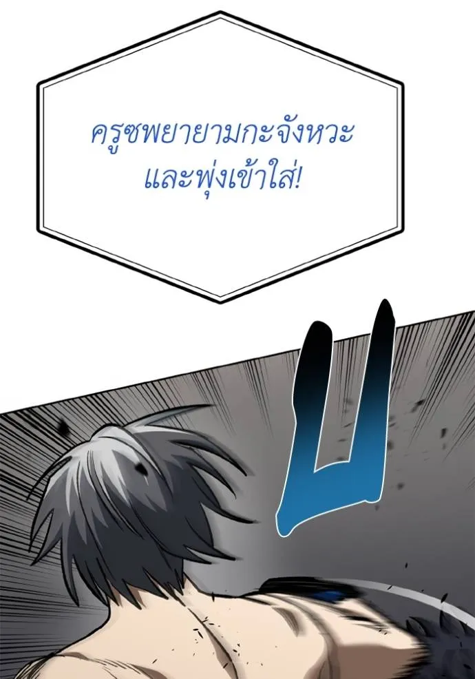 ราชาแห่งอ็อกทากอน ตอนที่ 146 รูปที่ 7